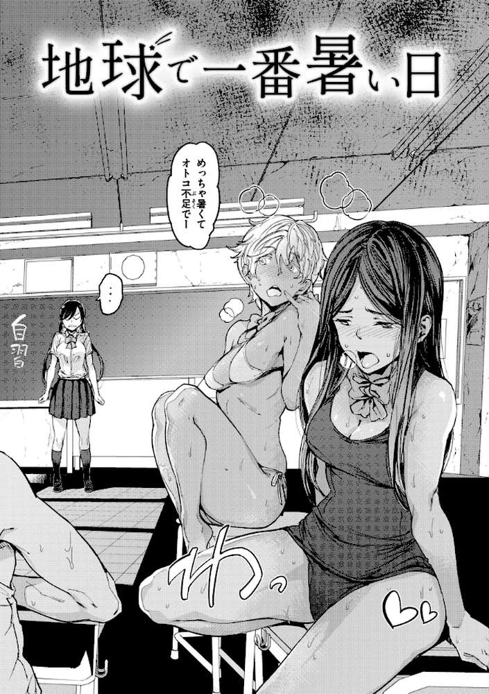 【RAWマンガ】行列のできる少女|mogg (p21)