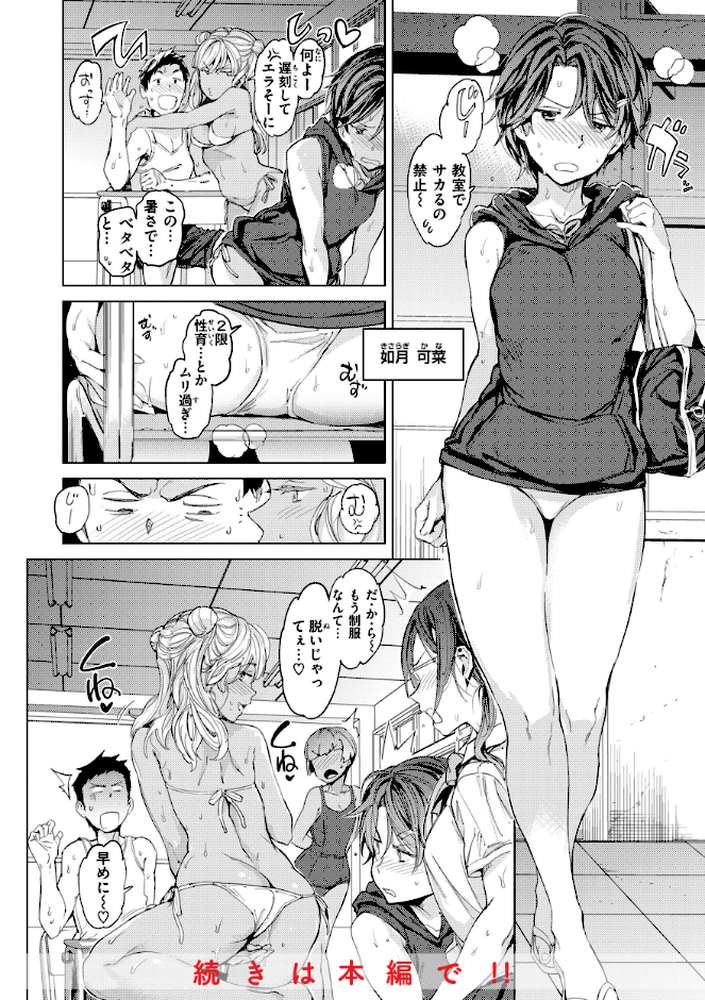 【RAWマンガ】行列のできる少女|mogg (p23)