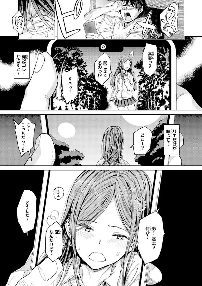 【RAWマンガ】行列のできる少女|mogg (p26)