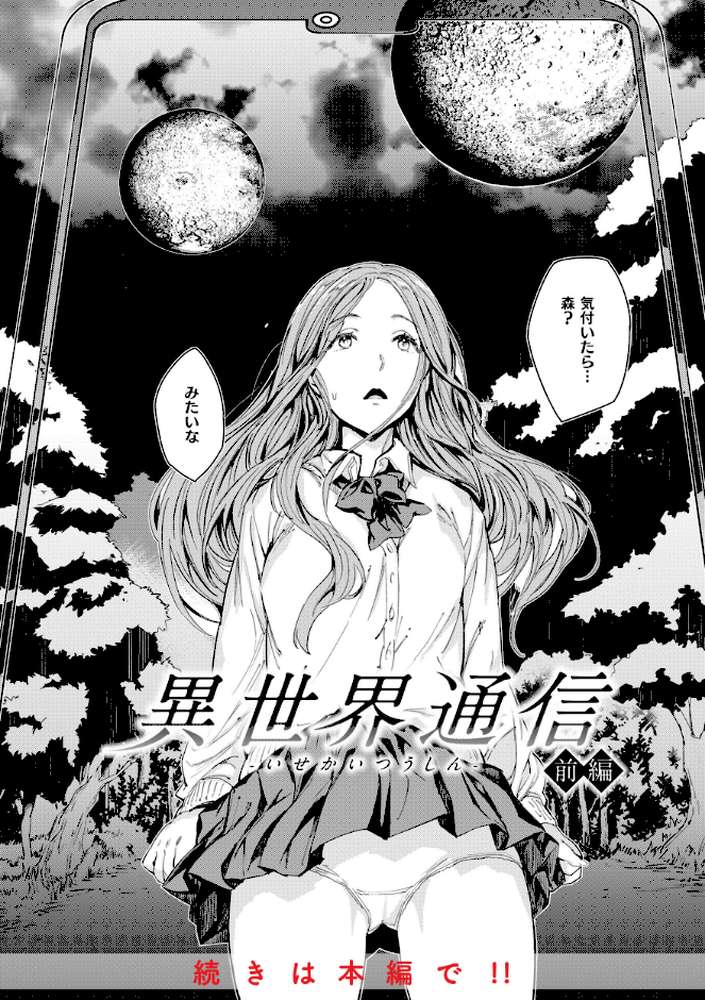 【RAWマンガ】行列のできる少女|mogg (p27)