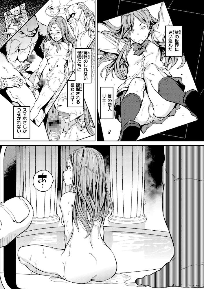 【RAWマンガ】行列のできる少女|mogg (p28)