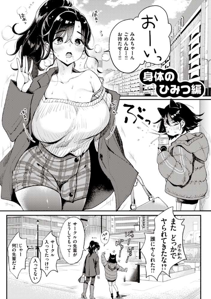 【RAWマンガ】撫子さんはNo！って言えない【完全版】｜もじゃりん (p22)