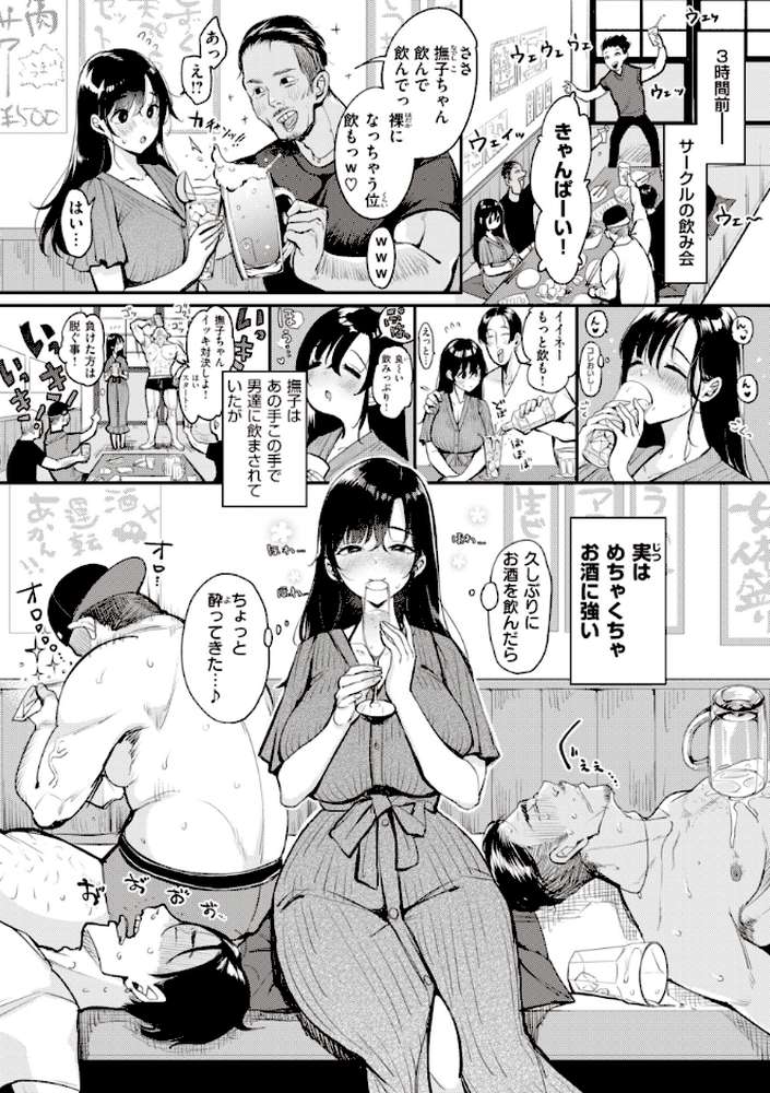 【RAWマンガ】撫子さんはNo！って言えない【完全版】｜もじゃりん (p27)