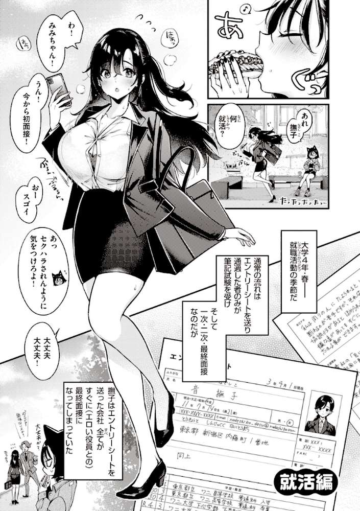 【RAWマンガ】撫子さんはNo！って言えない【完全版】｜もじゃりん (p30)