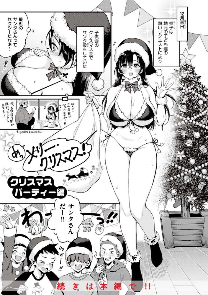 【RAWマンガ】撫子さんはNo！って言えない【完全版】｜もじゃりん (p38)