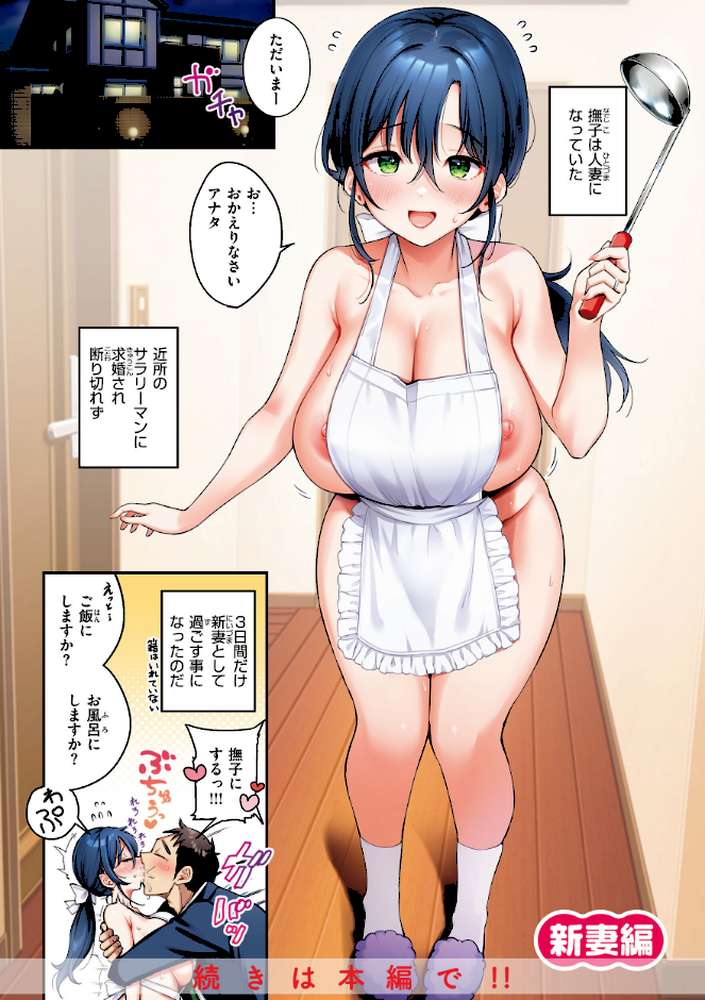 【RAWマンガ】撫子さんはNo！って言えない【完全版】｜もじゃりん (p40)