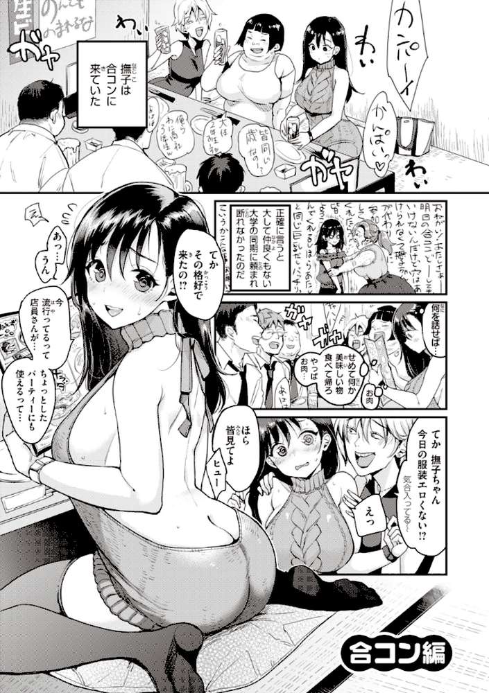 【RAWマンガ】撫子さんはNo！って言えない【完全版】｜もじゃりん (p5)