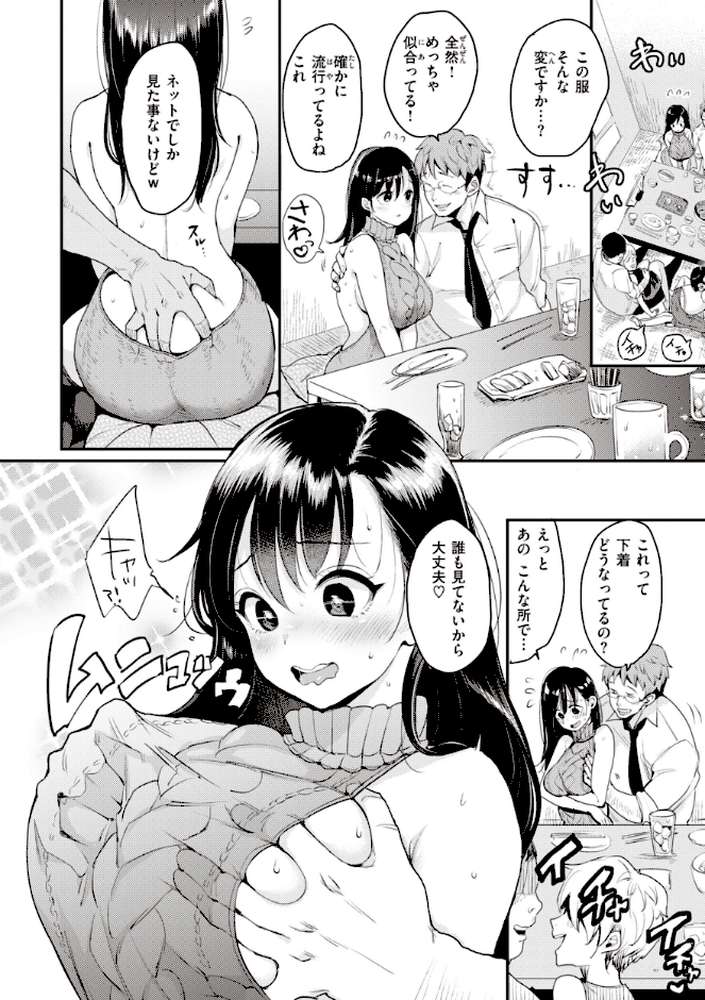 【RAWマンガ】撫子さんはNo！って言えない【完全版】｜もじゃりん (p6)