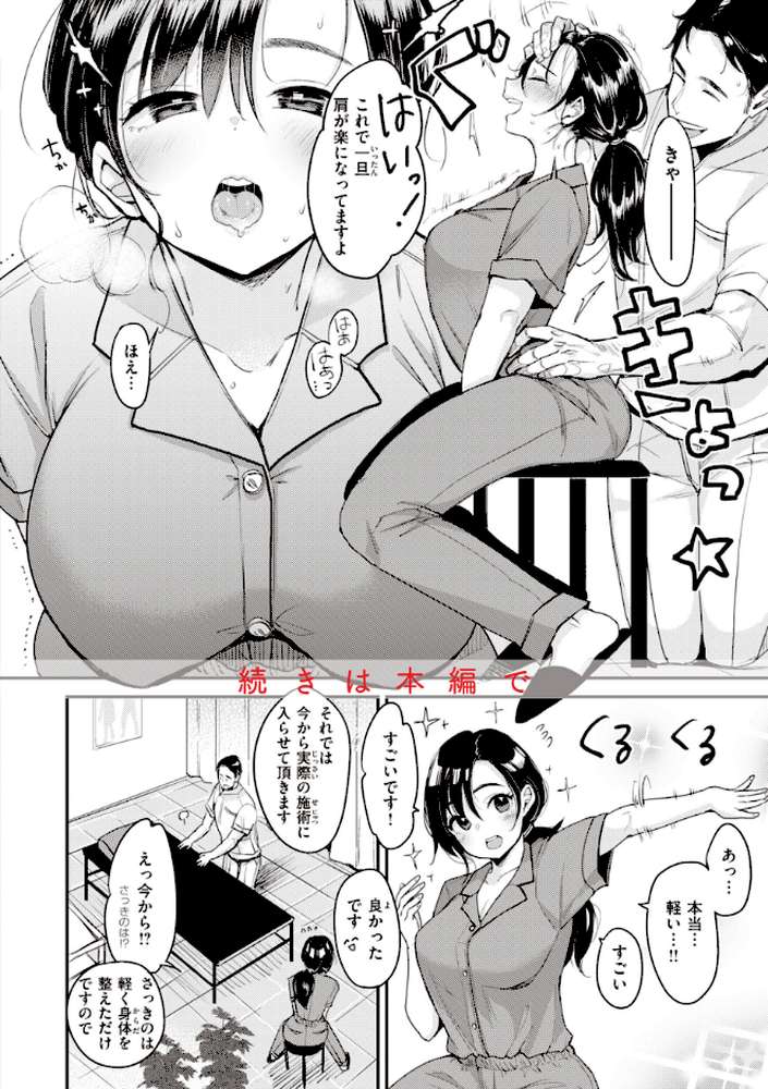 【RAWマンガ】撫子さんはNo！って言えない【完全版】｜もじゃりん (p13)