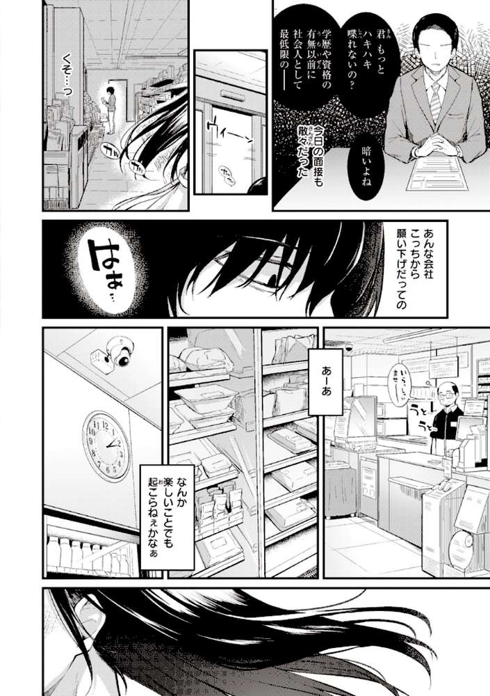 ハジメテホリック