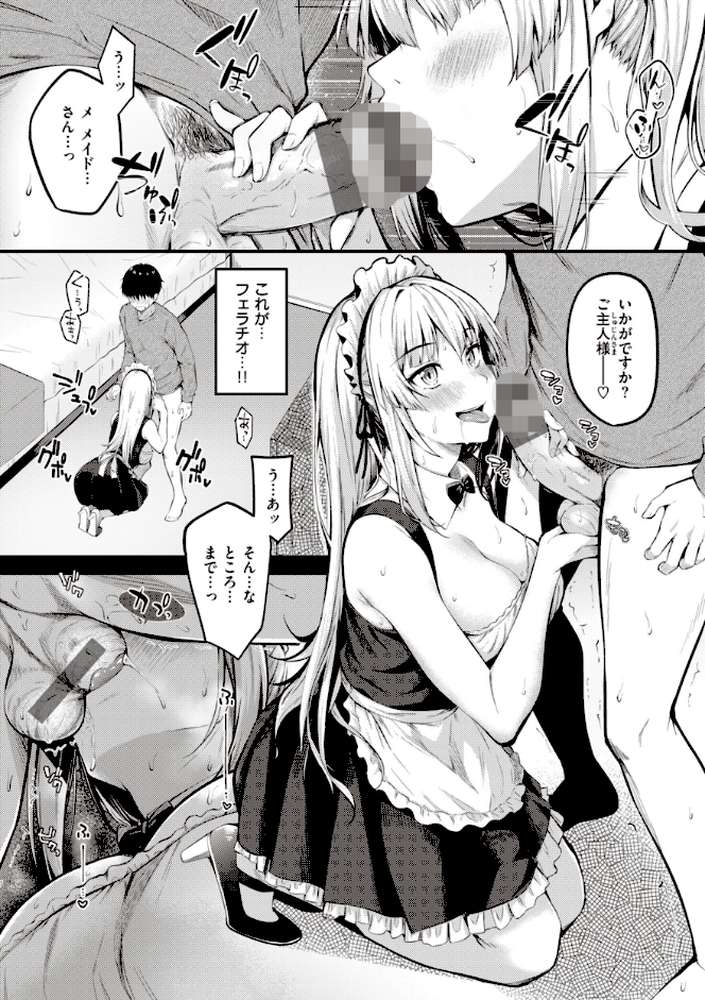 ハジメテホリック