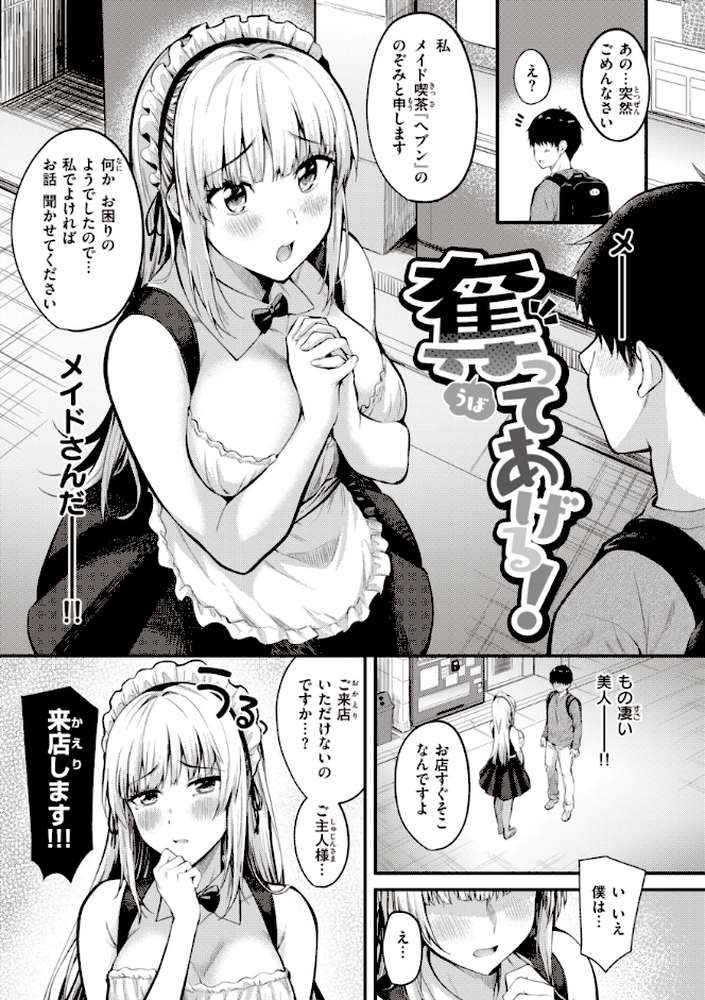 ハジメテホリック