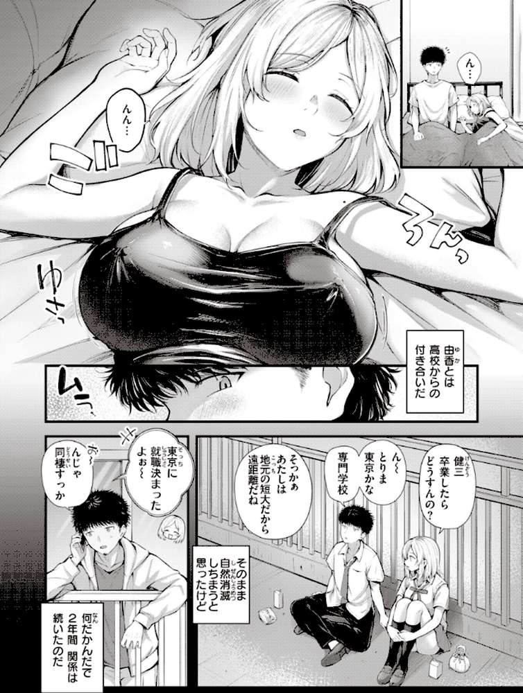 ハジメテホリック