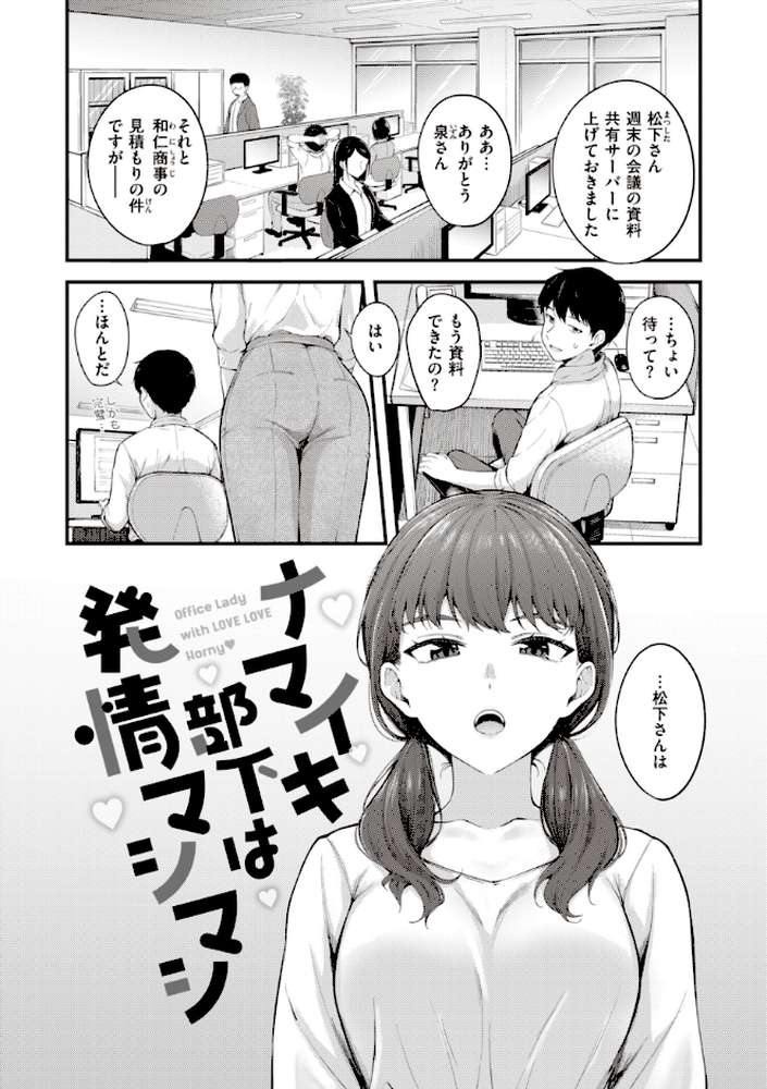 ハジメテホリック