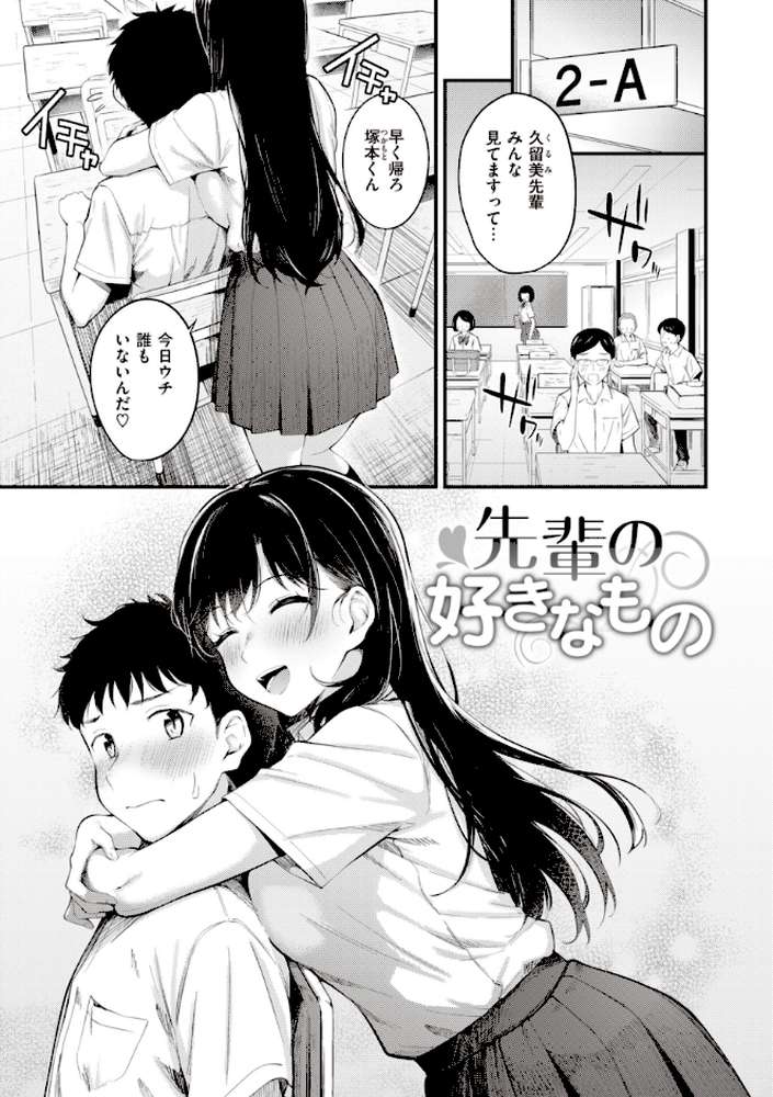 ハジメテホリック