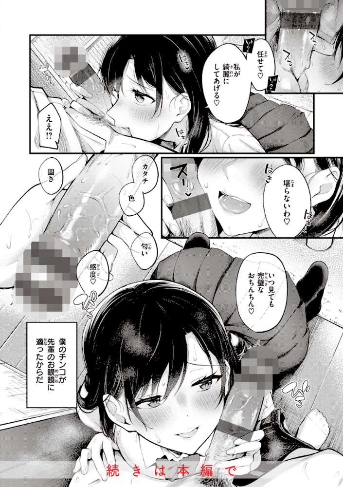 ハジメテホリック