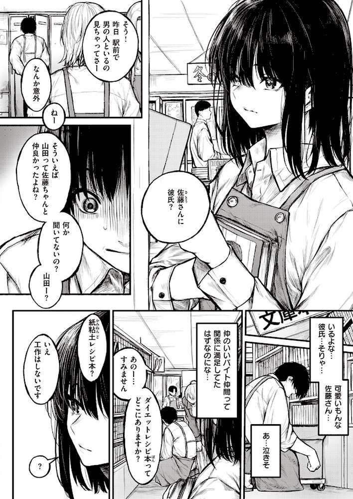 【RAWマンガ】ころもがえ｜じゅらい (p2)