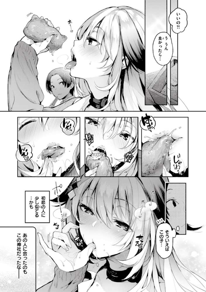 【RAWマンガ】片恋フラグメント｜ぴょん吉 (p19)