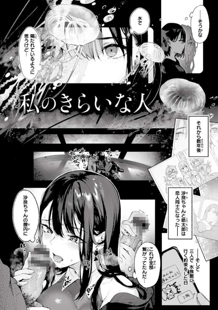 【RAWマンガ】片恋フラグメント｜ぴょん吉 (p40)