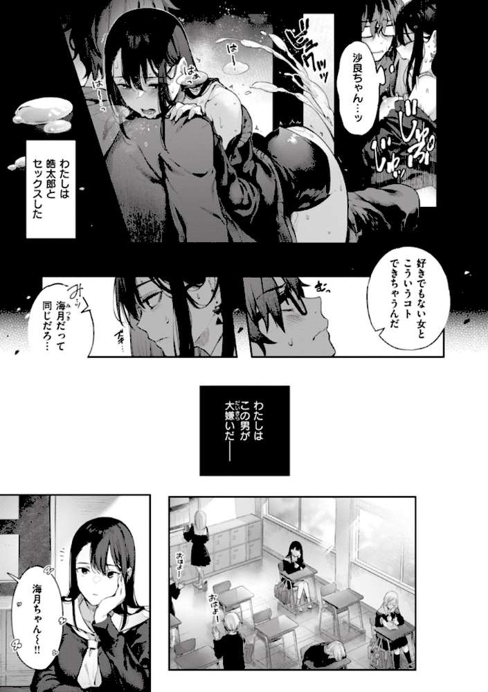 【RAWマンガ】片恋フラグメント｜ぴょん吉 (p41)
