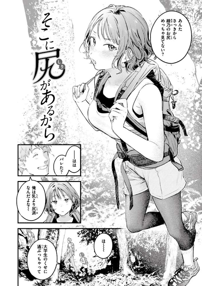 【RAWマンガ】恋のむきだし｜楝蛙 (p22)