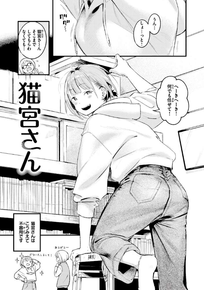 【RAWマンガ】恋のむきだし｜楝蛙 (p25)