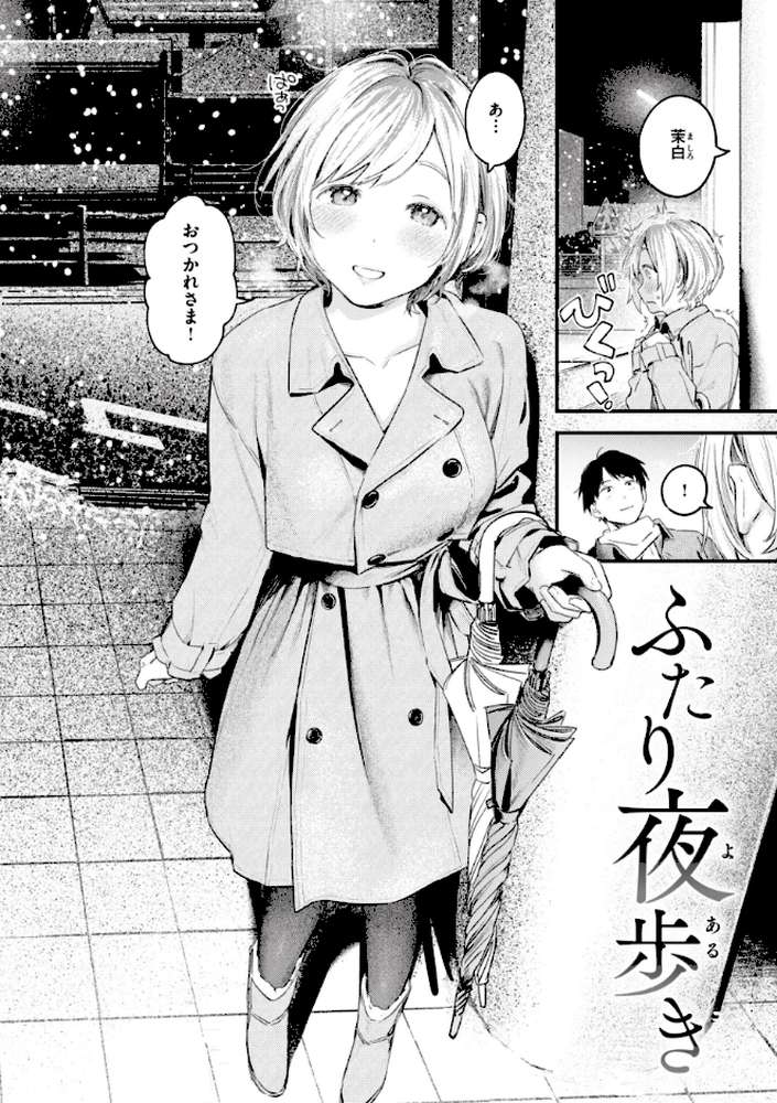 【RAWマンガ】恋のむきだし｜楝蛙 (p34)