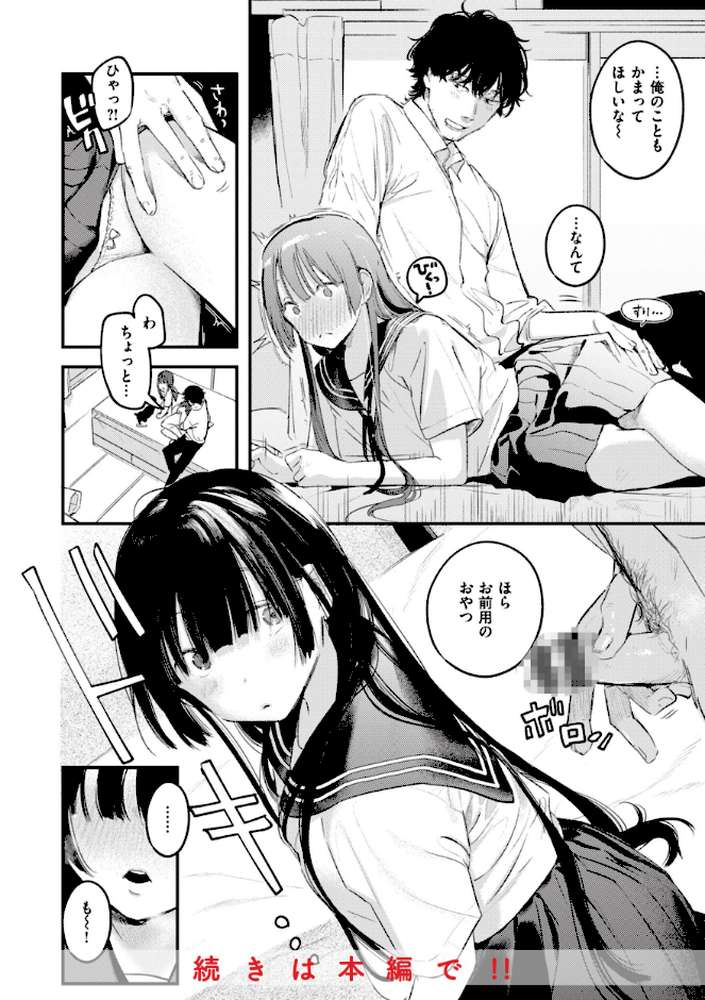 【RAWマンガ】恋のむきだし｜楝蛙 (p6)