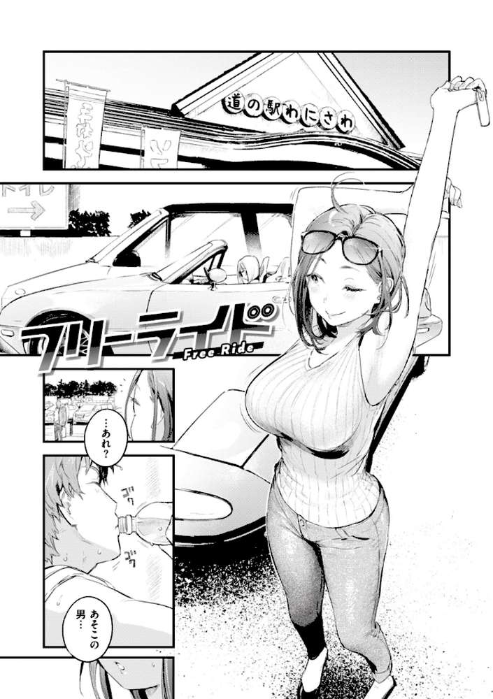 【RAWマンガ】恋のむきだし｜楝蛙 (p11)