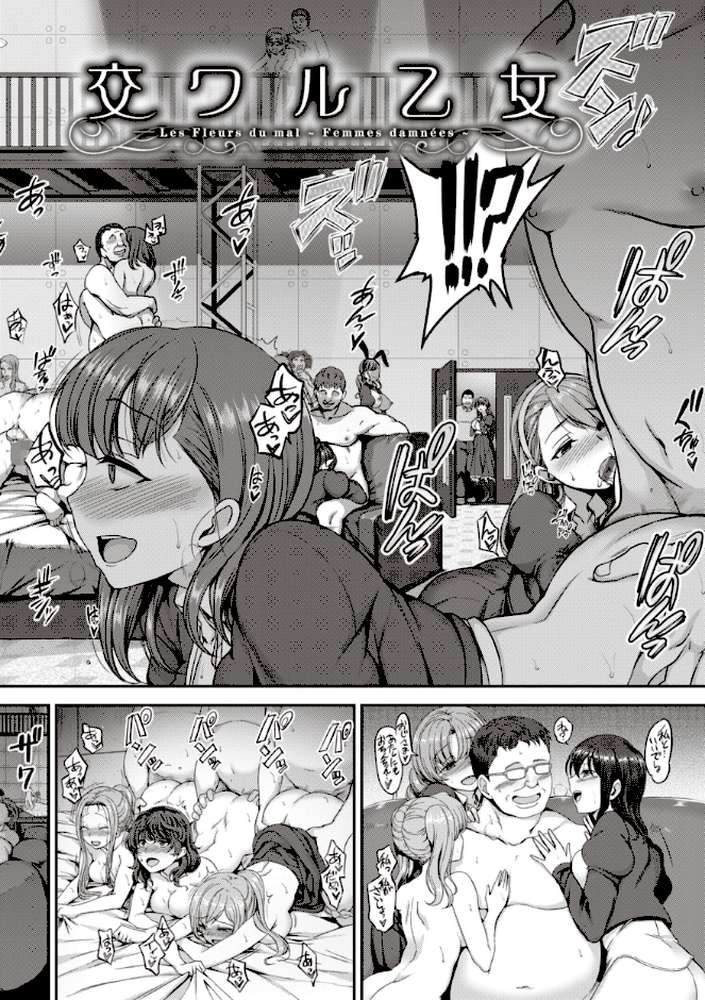 夢見ル乙女Complete Edition