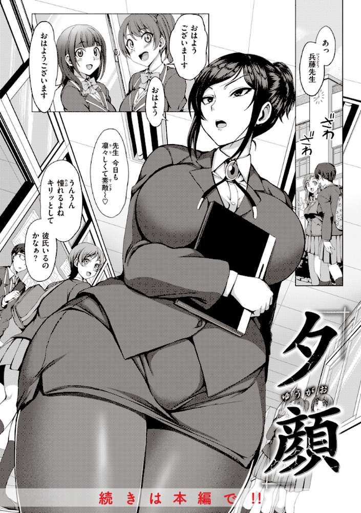 夢見ル乙女Complete Edition