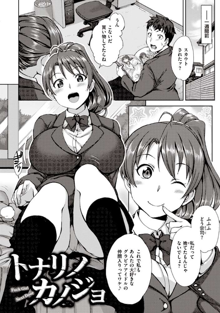 夢見ル乙女Complete Edition