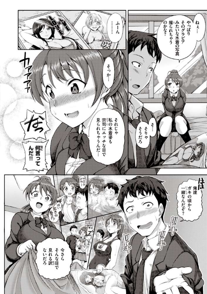 夢見ル乙女Complete Edition