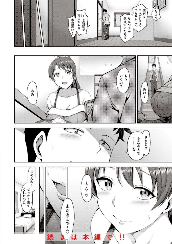 夢見ル乙女Complete Edition