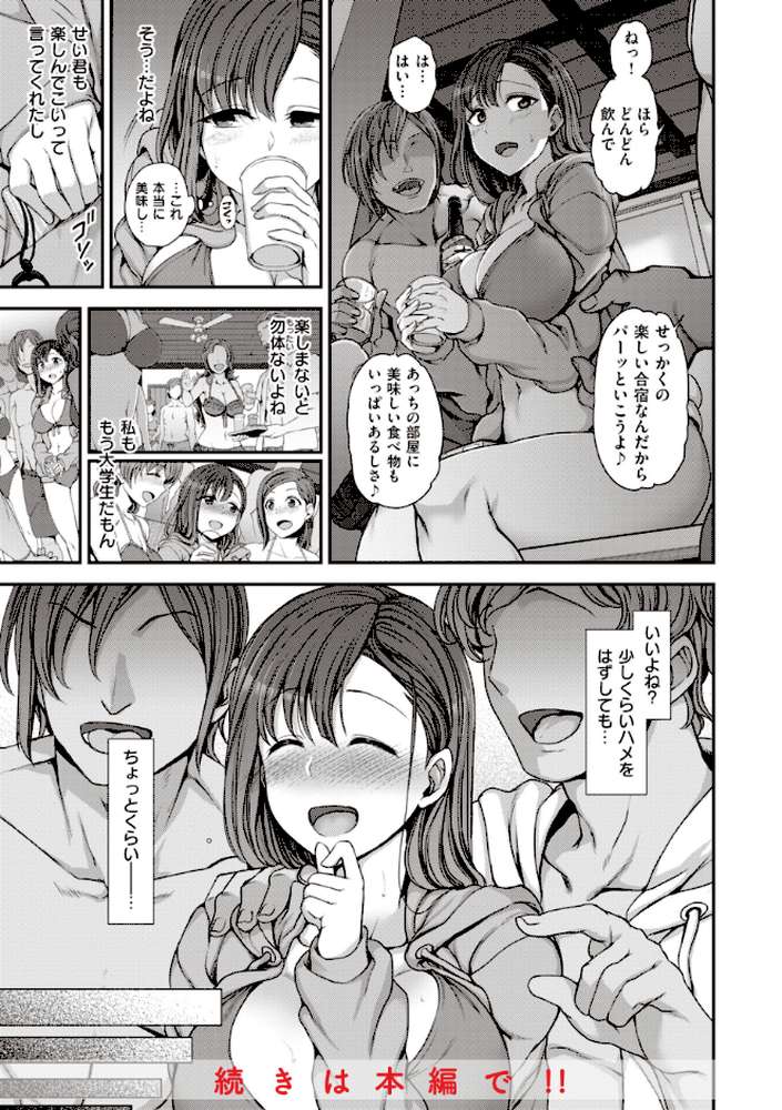 夢見ル乙女Complete Edition