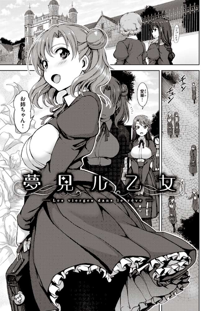 夢見ル乙女Complete Edition