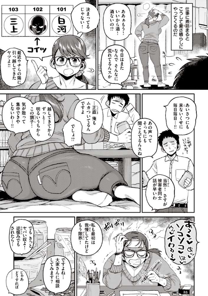 人妻の嘘はすぐバレる