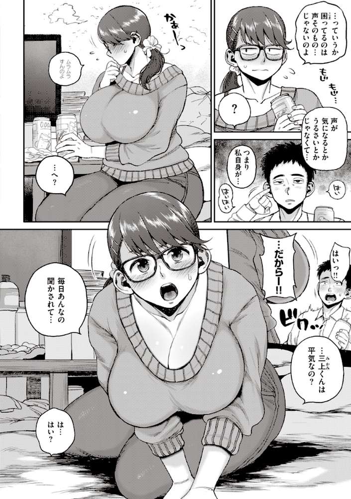 人妻の嘘はすぐバレる