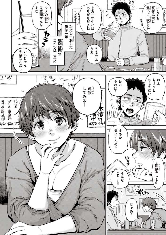 人妻の嘘はすぐバレる