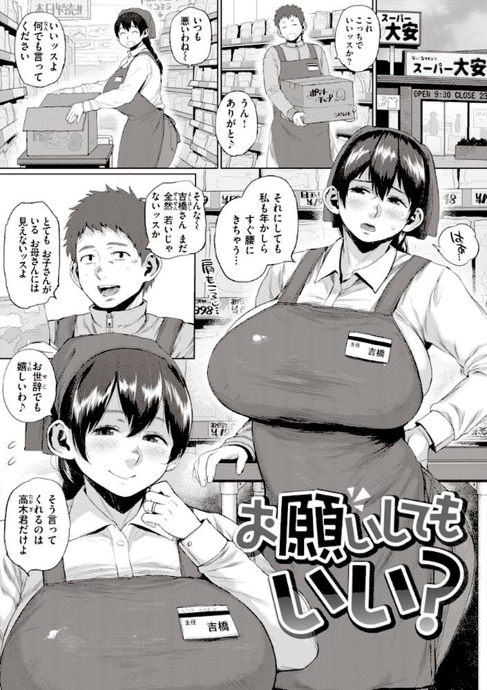 人妻の嘘はすぐバレる