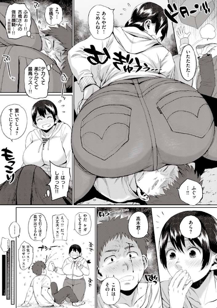 人妻の嘘はすぐバレる