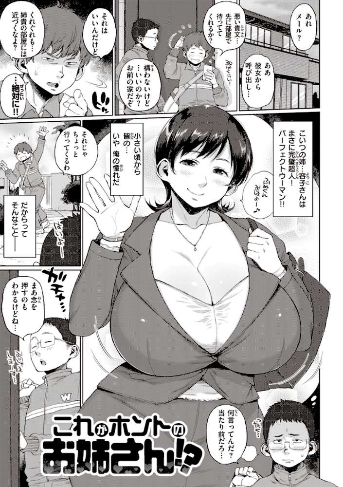 人妻の嘘はすぐバレる