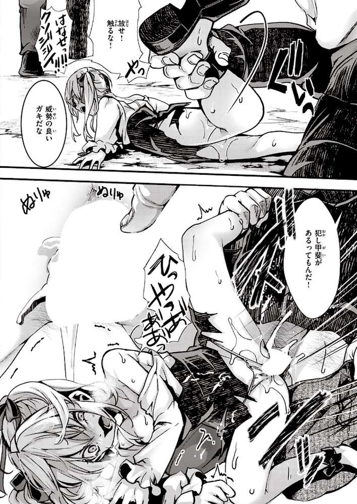 【RAWマンガ】【完全敗北】頂き女王みみちゃんvs公園住みおぢ連合｜hal (p4)