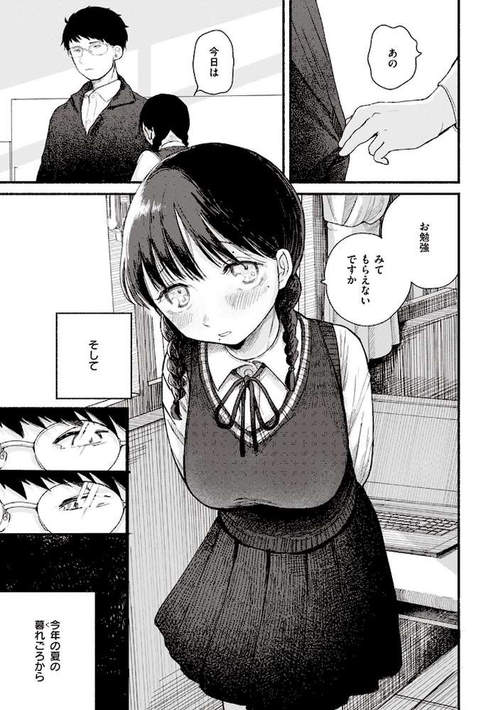 【RAWマンガ】背日｜平丸あきら (p4)