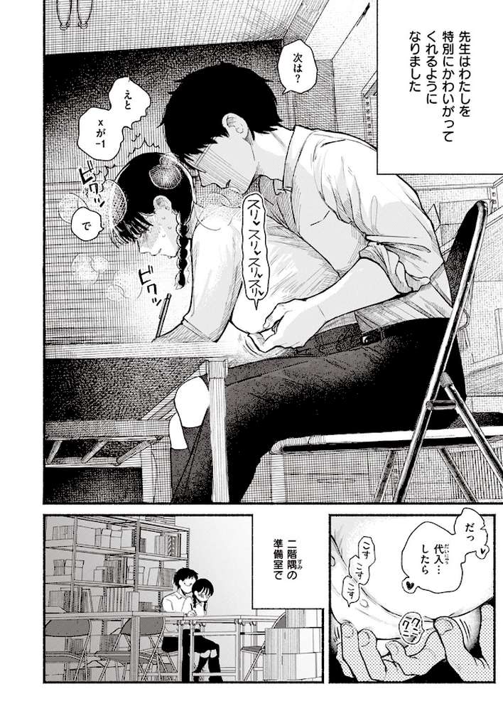 【RAWマンガ】背日｜平丸あきら (p5)