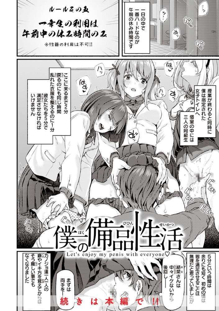 貴方の専属ソープ嬢【単行本版】