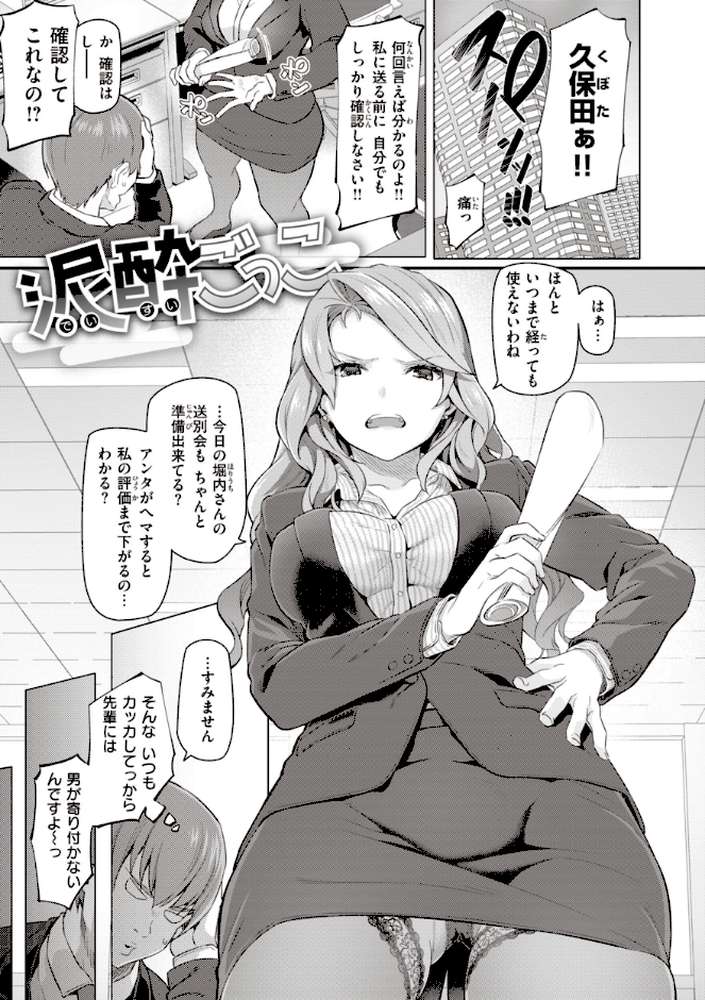 貴方の専属ソープ嬢【単行本版】