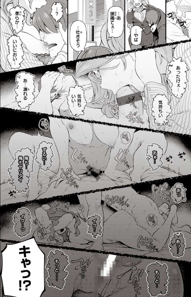 貴方の専属ソープ嬢【単行本版】