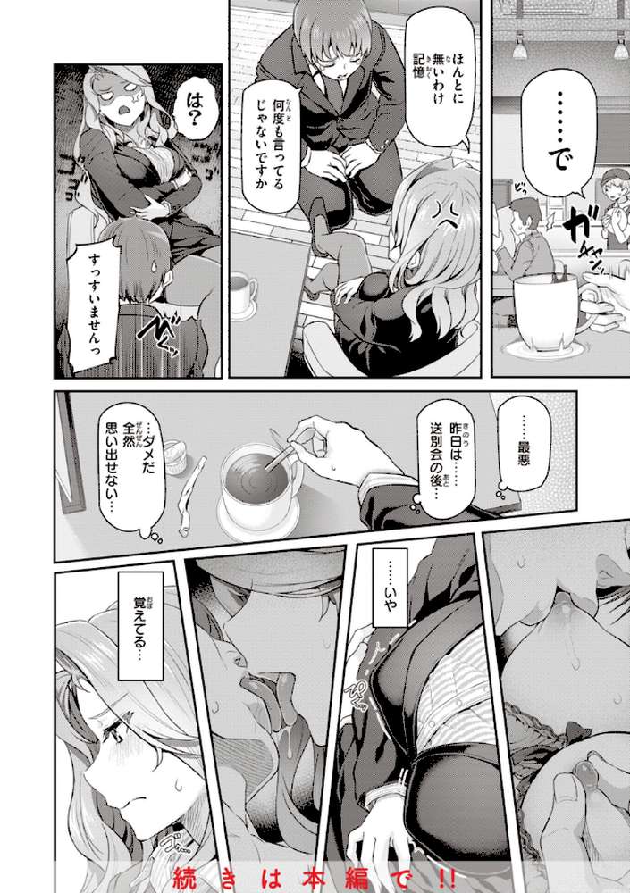 貴方の専属ソープ嬢【単行本版】