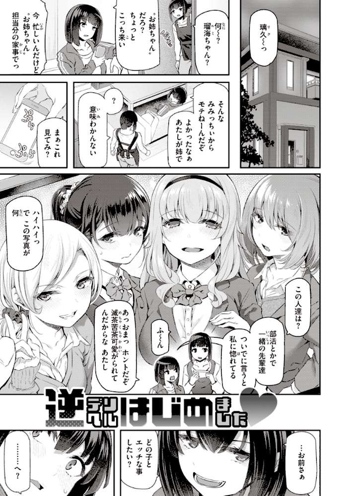 貴方の専属ソープ嬢【単行本版】